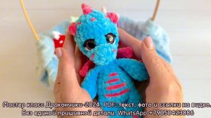 ВЯЖУ ПРОДАЮ И ВАС НАУЧУ. Дракончики 2024