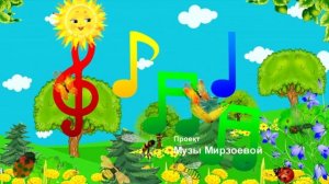 Лесная песенка