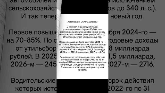 Что нас ждет с 1 января 2025 года