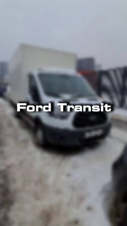 как вам состояние этого Ford Transit