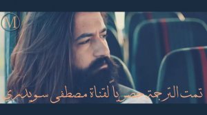 Koray Avçi - Hoş Geldin مترجمة