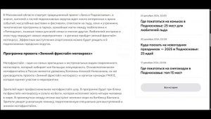 Зимний фристайл-мотокросс в Подмосковье где и когда пройдут выступления