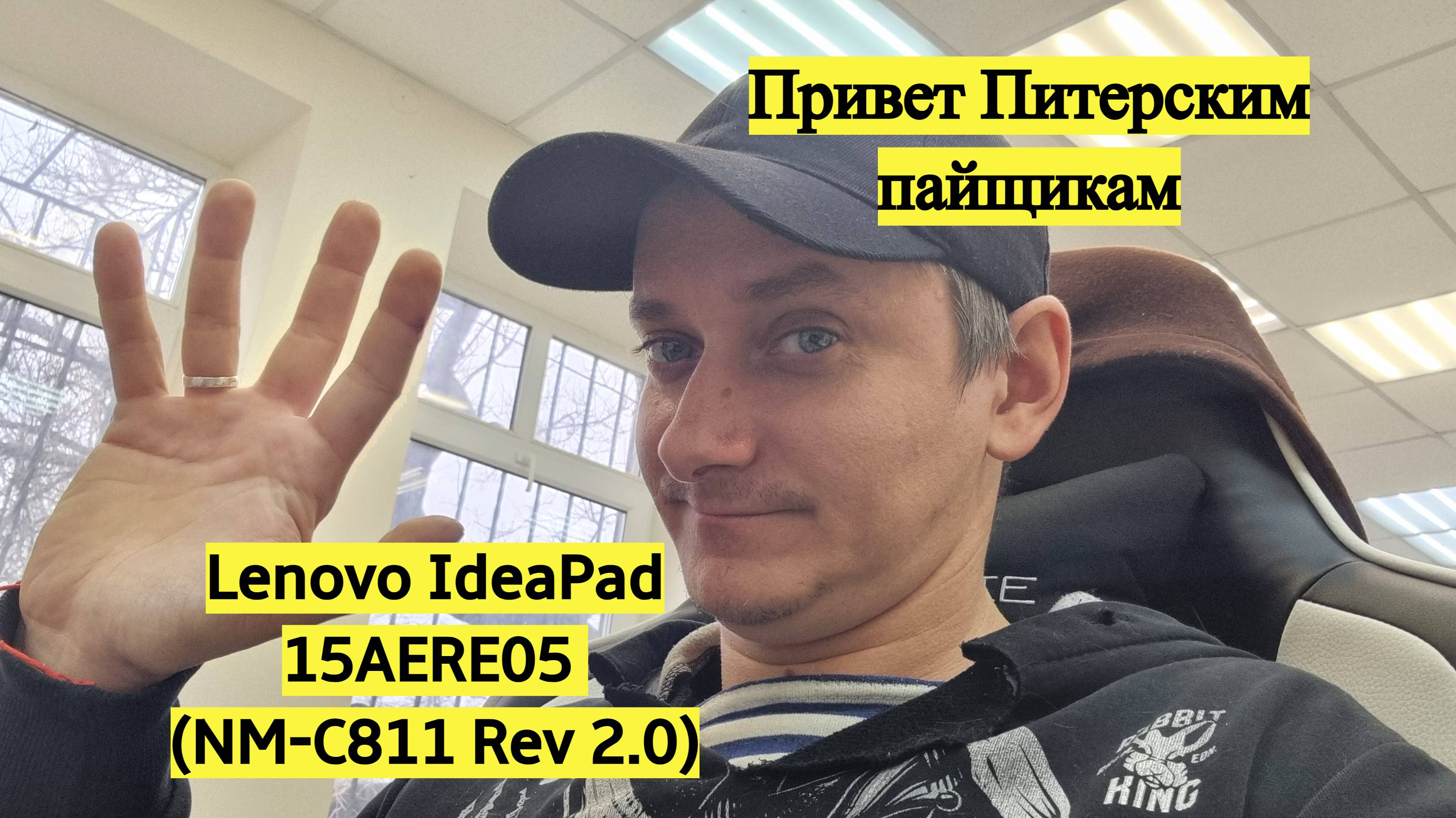 Lenovo IdeaPad 15AERE05 (NM-C811 Rev 2.0) замена ОЗУ и Питерские паяйщики