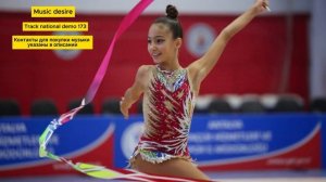 Народная музыка для художественной гимнастики
