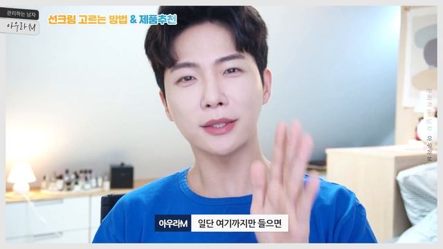 남자 선크림 추천 & 고르는 법 (SPF 숫자 보지 말 것)