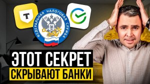 Как ЗАКОННО не платить кредит в 2025 году? Банки молчат об этом...