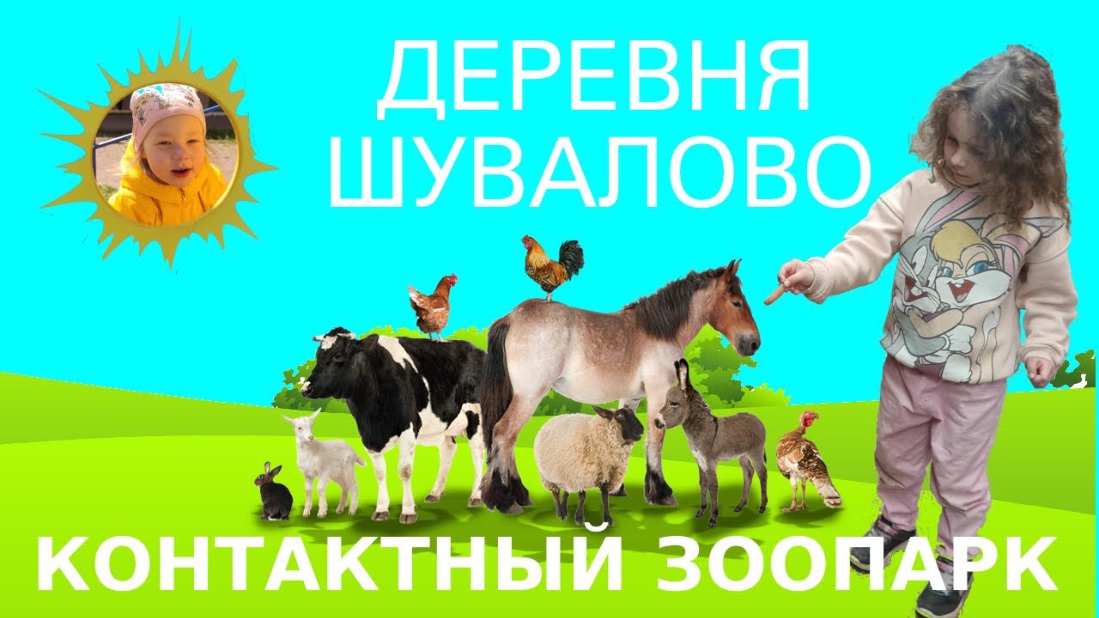 Русская Деревня Шуваловка в Стрельне, Ленинградская область смотреть онлайн