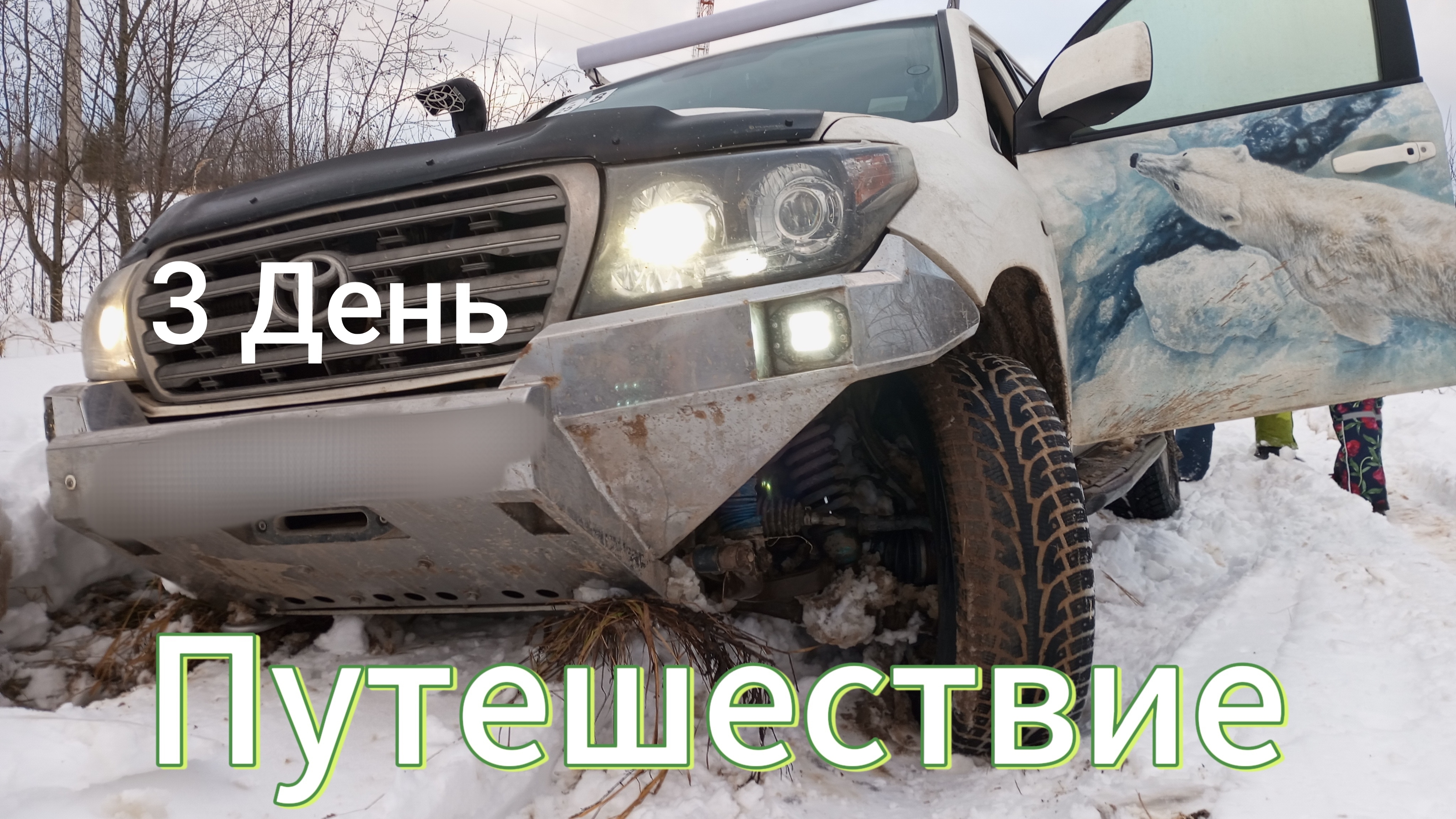 Северное кольцо