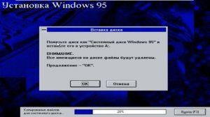 как установить windows 95