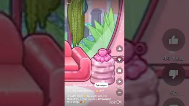 ура, новый спойлер от аватар ворлд 😍 следующее обновление - модельное агентство 💃 смотреть онлайн