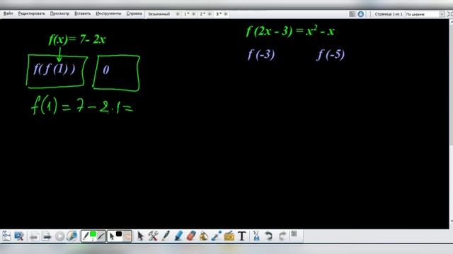 ОРТ ЖРТ  ФУНКЦИЯ  FUNCTION