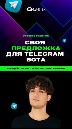 Бот обратной связи и предложка в Телеграм. Смотри пошаговый туториал 👉 #телеграм #администратор