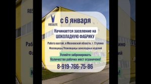 Шоколадная фабрика