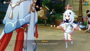 Первая встреча с Нилу в Genshin Impact - Катсцены в Геншин Импакт