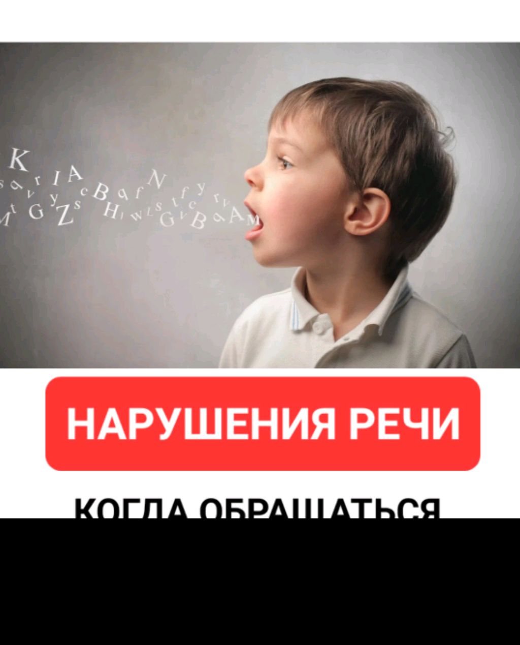 НАРУШЕНИЯ РЕЧИ - РАННЕЕ ЛЕЧЕНИЕ