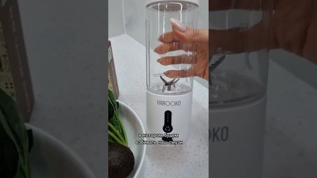 Блендер HAROOKO H1 белый смотреть онлайн