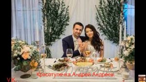 Красотулечка моя. Андрей Андреев.