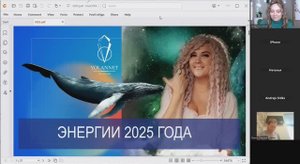 ПРОГНОЗ 2025 год. Основные тенденции
