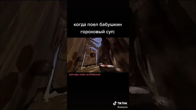 Когда поел бабушкин гороховый суп