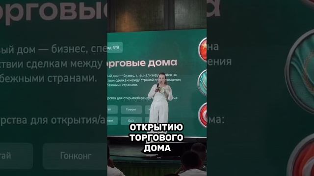 Зарубежный Торговый Дом #транзит #аннафомичева #товарныйбизнес #китай