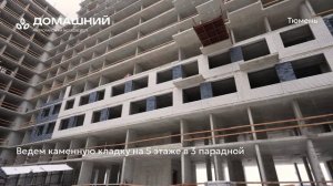 Ход строительства Дом Гостеприимный Тюмень, ЖК Домашний Тюмень, Страна Тюмень, 01.01.2025