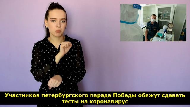 Новости для глухих 110/21 Оренбургское РО ОООИ ВОГ