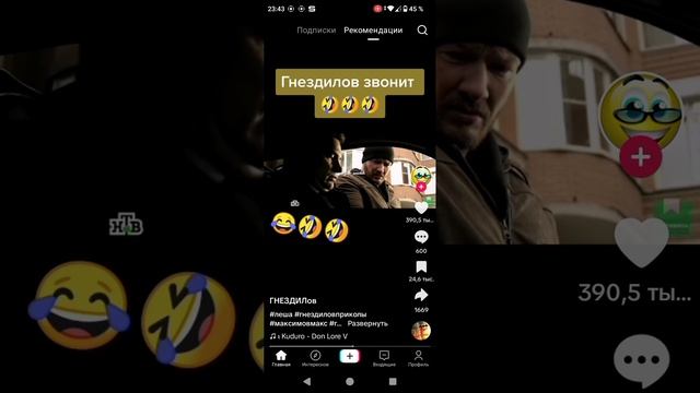 Гнездилов звонит 🤣🤣🤣 смотреть онлайн