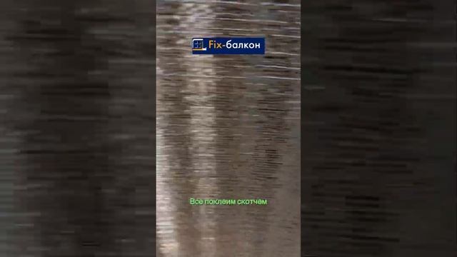 Вот как нужно делать утепление лоджии!! #отделкабалкона