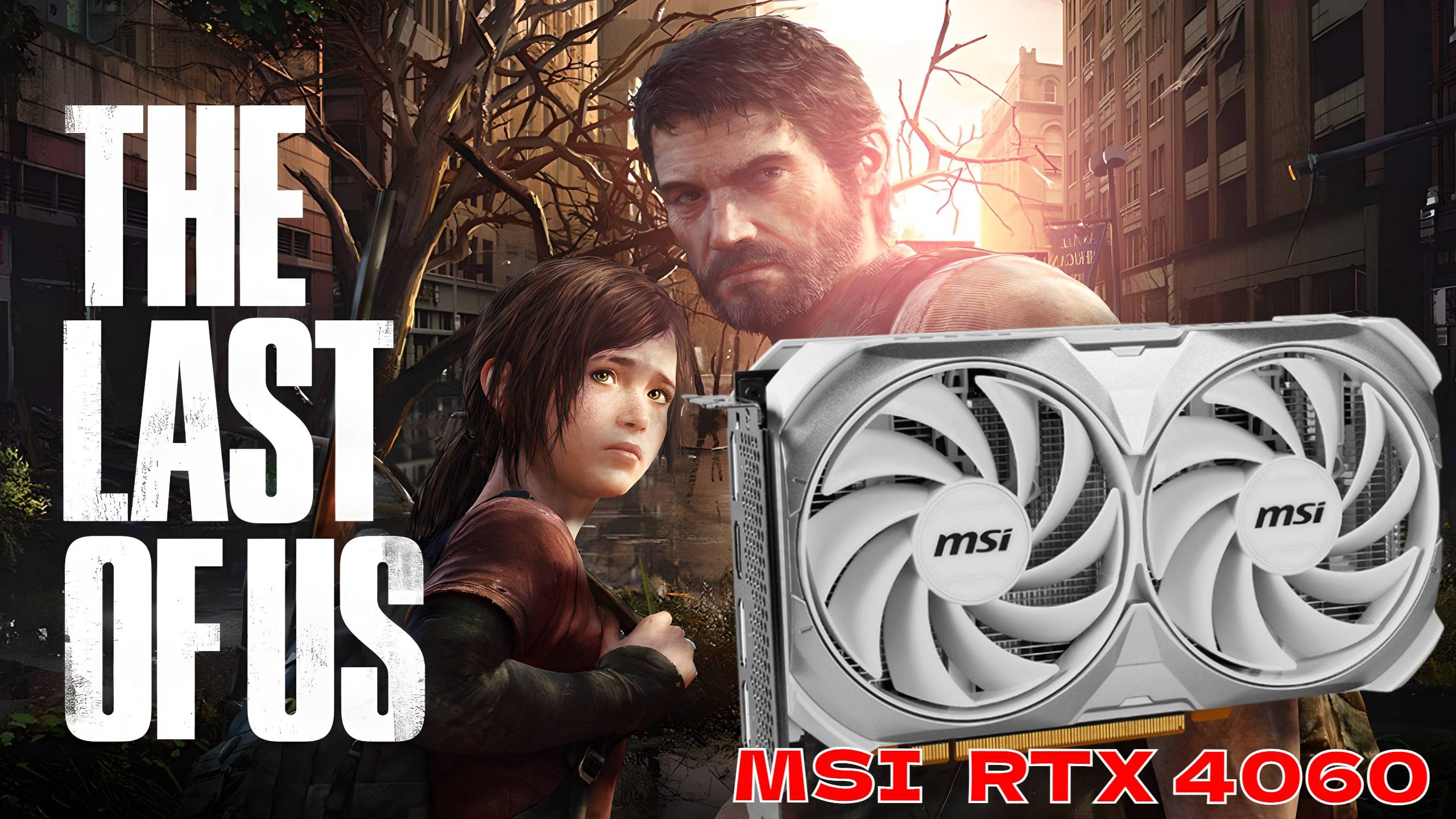 The Last of Us Одни из нас тест видеокарты MSI RTX 4060 ULTRA настройки 2К