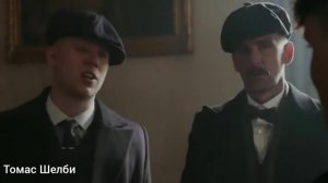 Артура Шелби напрягает русская княжна.