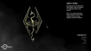 TES 5 Skyrim Anniversary Edition Выживание Легенда 1 Жизнь