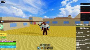 Все задания 1 мира Blox fruits