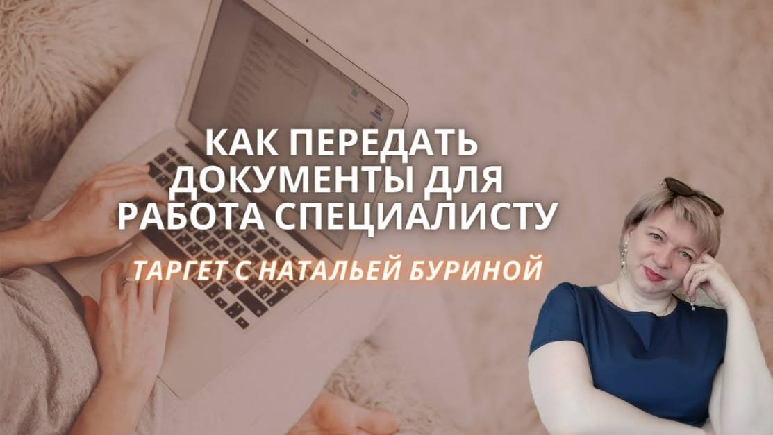 КАК ПЕРЕДАТЬ ДОКУМЕНТЫ ДЛЯ РАБОТЫ СПЕЦИАЛИСТУ? | ЗАГРУЖАЕМ ДОКУМЕНТЫ НА ЯНДЕКС ДИСК