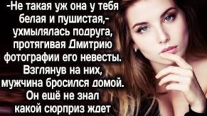 Увидев странные фотографии обманутый муж бросился домой, но там ждал ещё один сюрприз