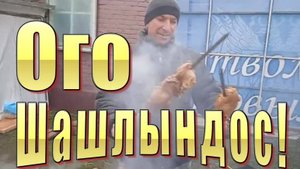 Лучший шашлык из баранины на природе в своём дворе. Как нужно отдыхать и жарить шашлыки.