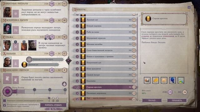 Pathfinder: Wrath of the Righteous. Часть 73. Children of Morta.