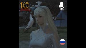 Final Fantasy 14: Dawntrail, подкаст Dynamis Ryne на 5 января 2025 года