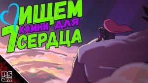 CELESTE ГАЙД _где найти КРИСТАЛЛЫ для 7 ХРУСТАЛЬНОГО СЕРДЦА  #гайд #celeste #gaid #shortvideo
