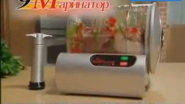 Маринатор "9 минут" (9 Minute Marinator)
