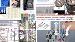 Тепловоз 2ТЭ10. Переход на ХХ. Еврорейки . Часть 10.2