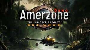 Amerzone - The Explorer's Legacy Demo - На маяк за приключениями / без комментариев