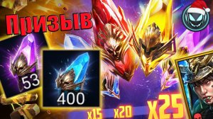 🔥400 древних и 53 тёмных на одном акке! Прогрессивный шанс Х15-20-25 | Gray plays | Raid SL