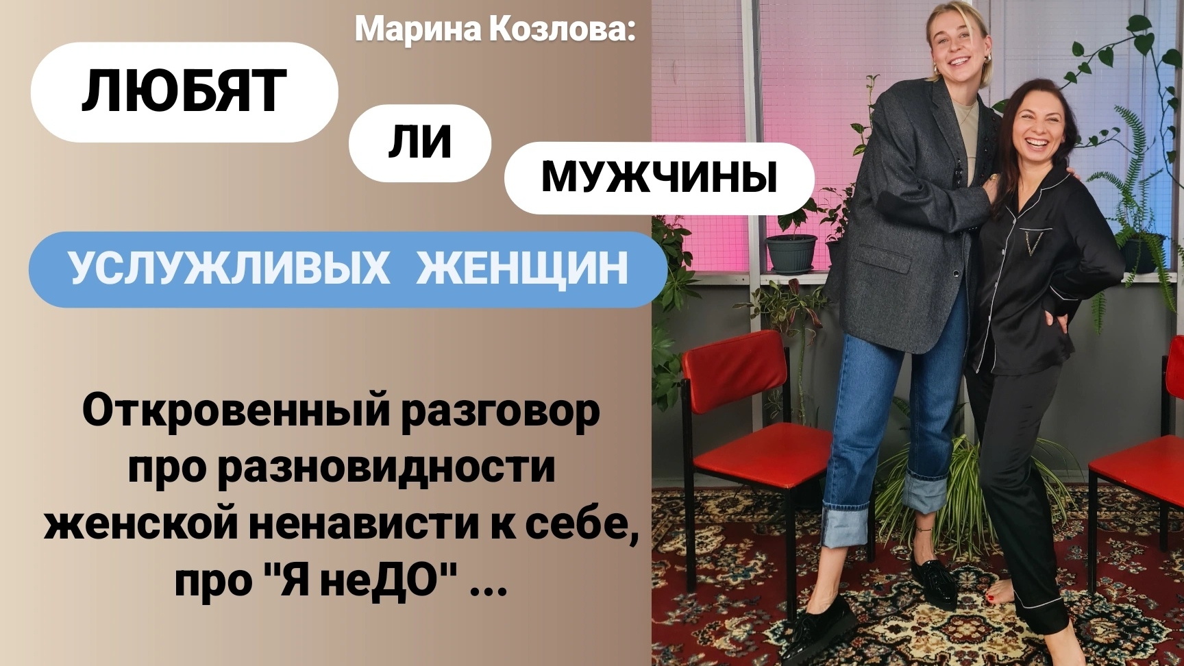 Рецепты женской самоДОстаточности