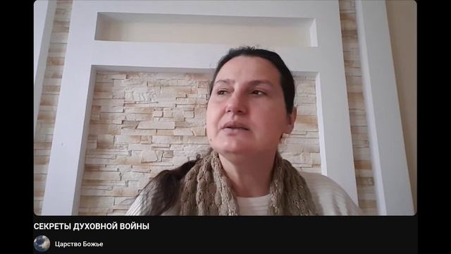 Секреты духовной войны