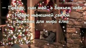 Сочельник Рождества