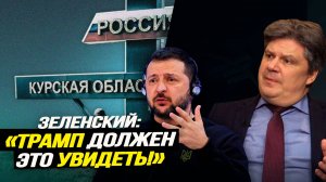 6 бригад пришли в движение: нюансы обстановки в Курской области. Николай Сорокин