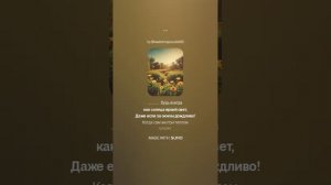 Будь сам светом.mp4