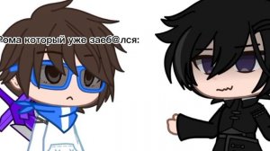 Рома, Рома...  / Идеальный мир / Лололошка, Войд