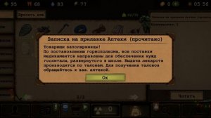 игра по СССР