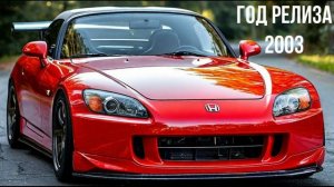 Honda S2000 2